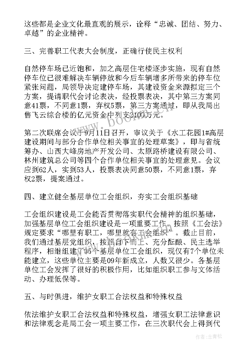 最新党代会报告(精选10篇)