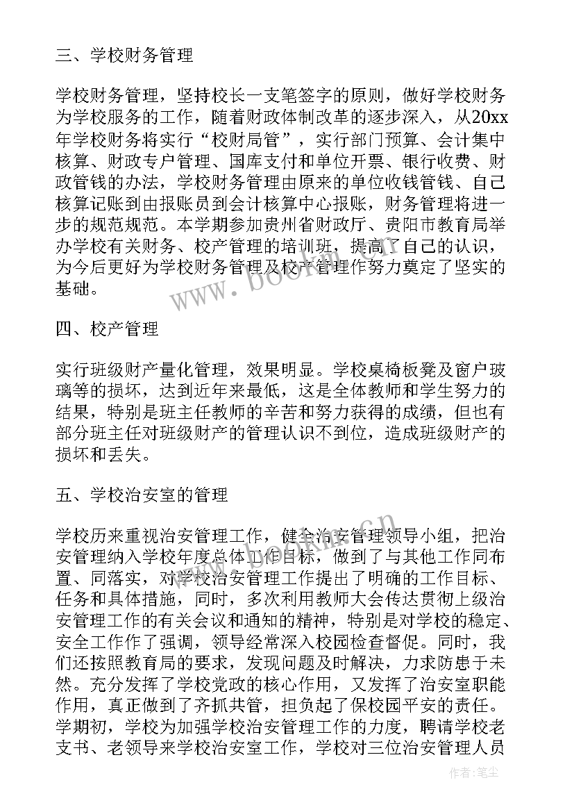 学校后勤主任述职报告 后勤主任述职报告(实用8篇)