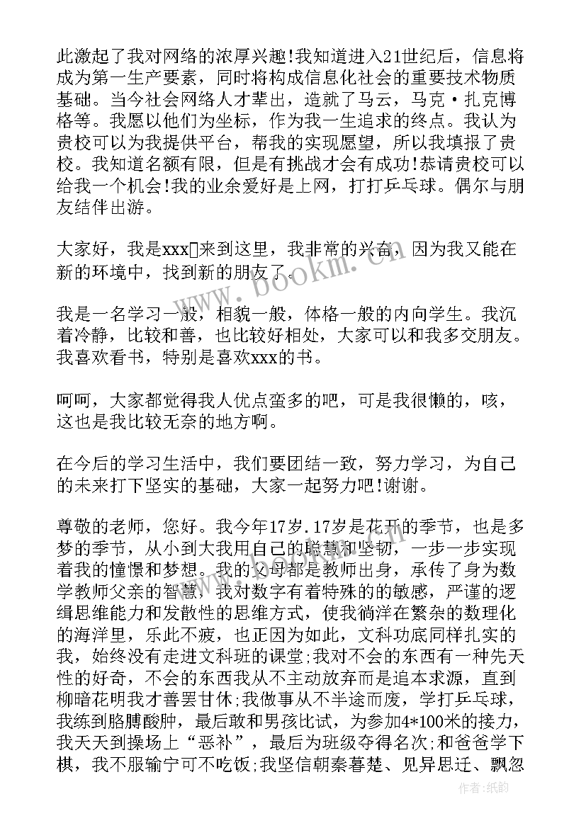 2023年大学面试自我介绍简单大方 大学新生面试自我介绍(精选9篇)