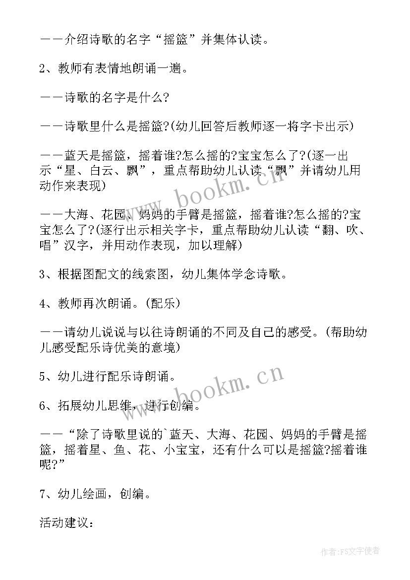 2023年小班教案谁的耳朵反思 小班语言课教案及教学反思谁的尾巴(精选5篇)