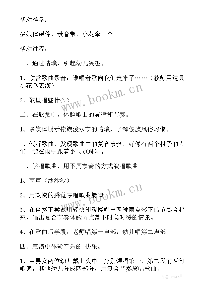 最新绘画蜻蜓教案活动反思(实用5篇)