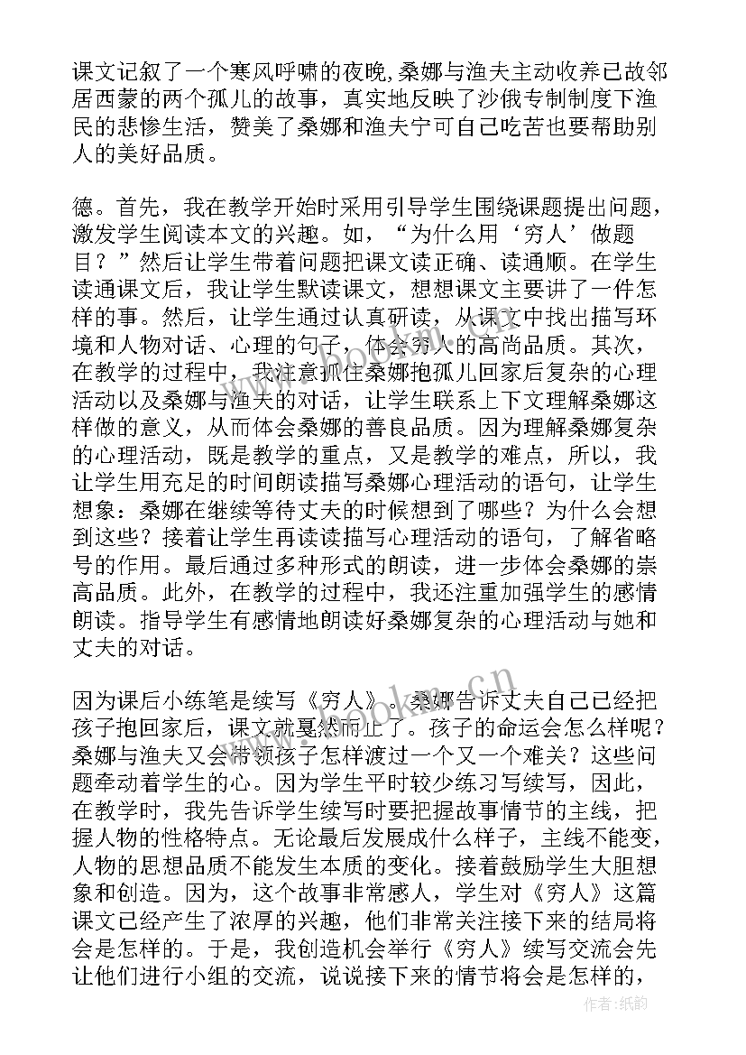 山雨教学反思(汇总5篇)