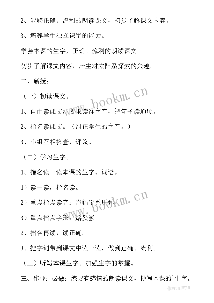 最新北京新走班教学反思总结 北京教学反思(大全7篇)