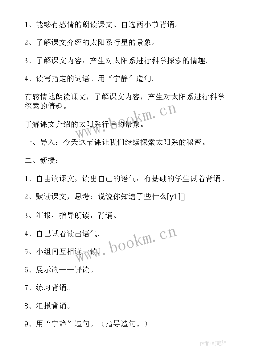 最新北京新走班教学反思总结 北京教学反思(大全7篇)