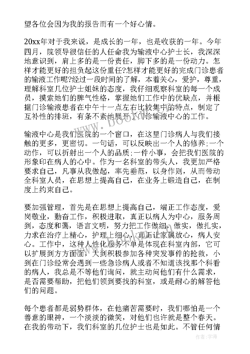 最新职称个人申请书(精选6篇)