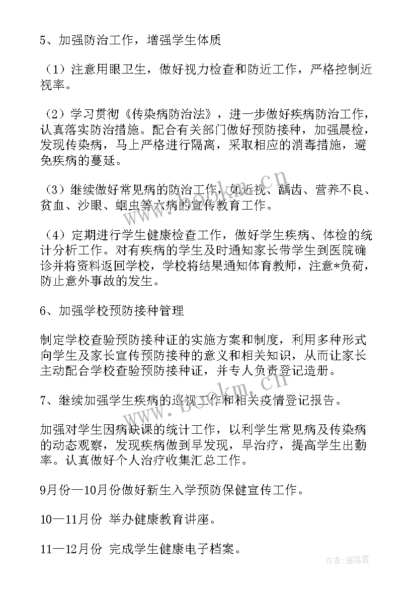 动物防疫监督站工作计划 乡镇动物防疫工作计划(优秀5篇)