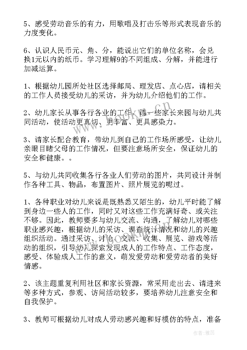 最新幼儿园大班秋季学期教育教学工作计划 幼儿园大班教学计划(模板8篇)