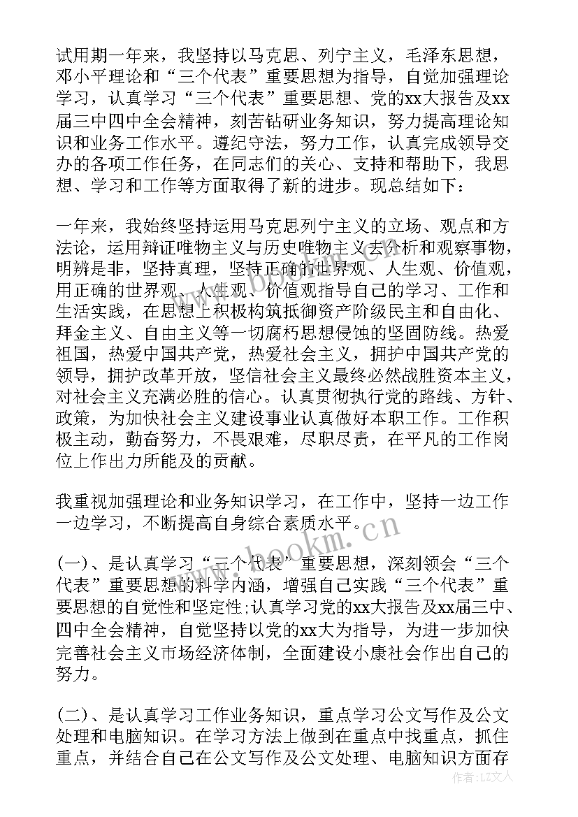 我们这一家 法院个人工作总结(通用5篇)