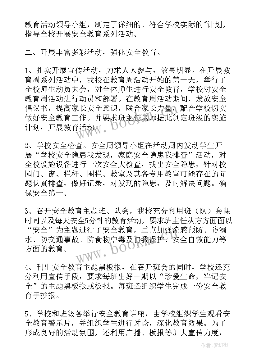 2023年幼儿园春季安全教育周活动总结报告(汇总5篇)