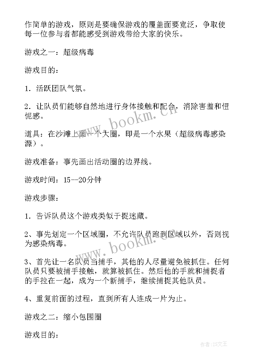 户外烧烤活动策划案 户外烧烤活动策划方案(精选8篇)