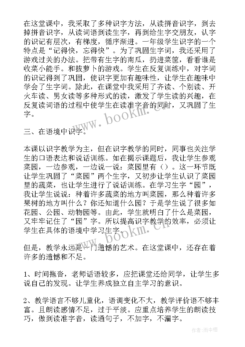 最新家教学反思北师版一年级 一年级语文我的家教学反思(优质5篇)