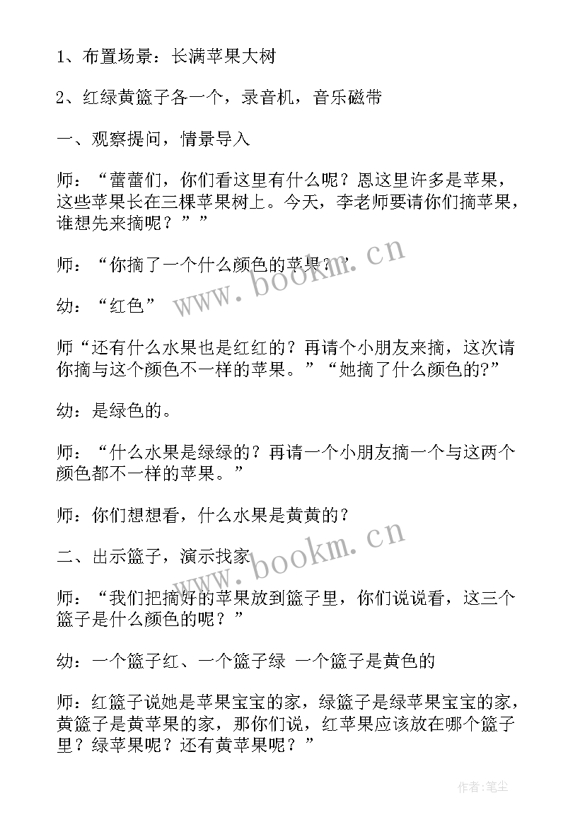 2023年幼儿园小班科学我家的家具教案 小班科学活动教案(优质5篇)