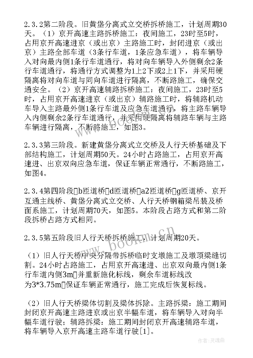 施工方案谁组织编制(通用10篇)