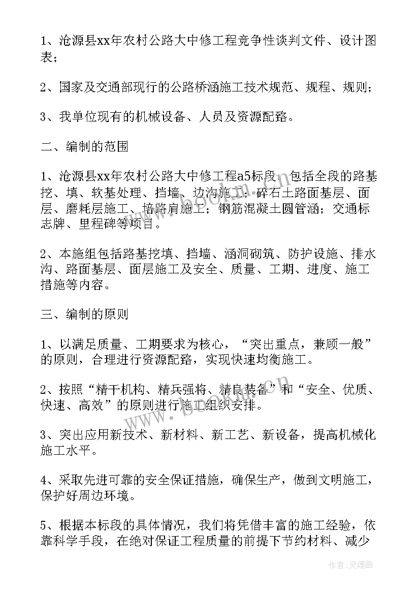 施工方案谁组织编制(通用10篇)