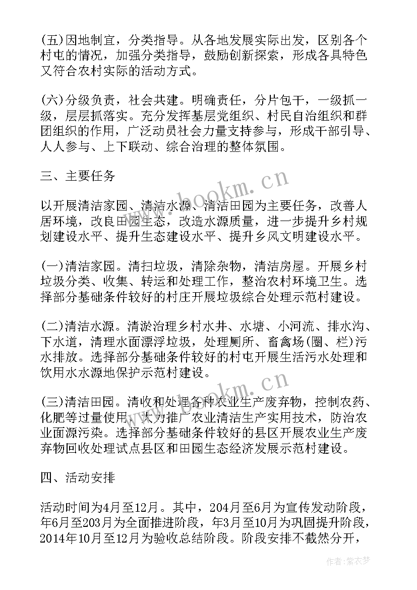 走进社区社会实践活动 走进社区推进城乡环境保护的社会实践报告(大全5篇)