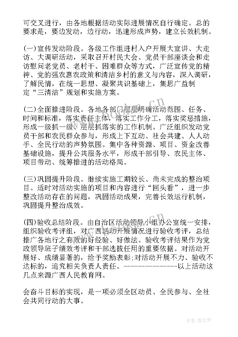 走进社区社会实践活动 走进社区推进城乡环境保护的社会实践报告(大全5篇)