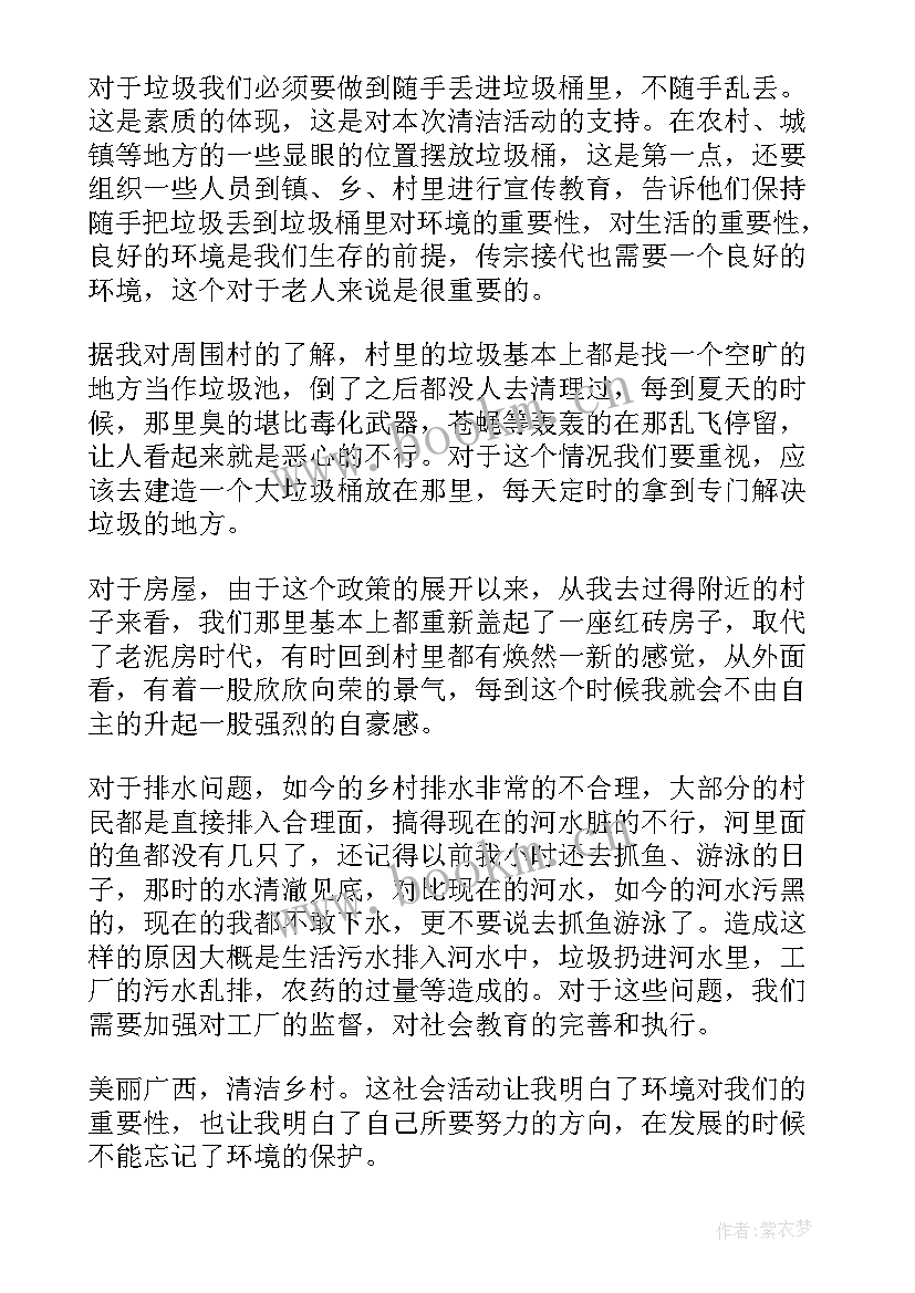 走进社区社会实践活动 走进社区推进城乡环境保护的社会实践报告(大全5篇)