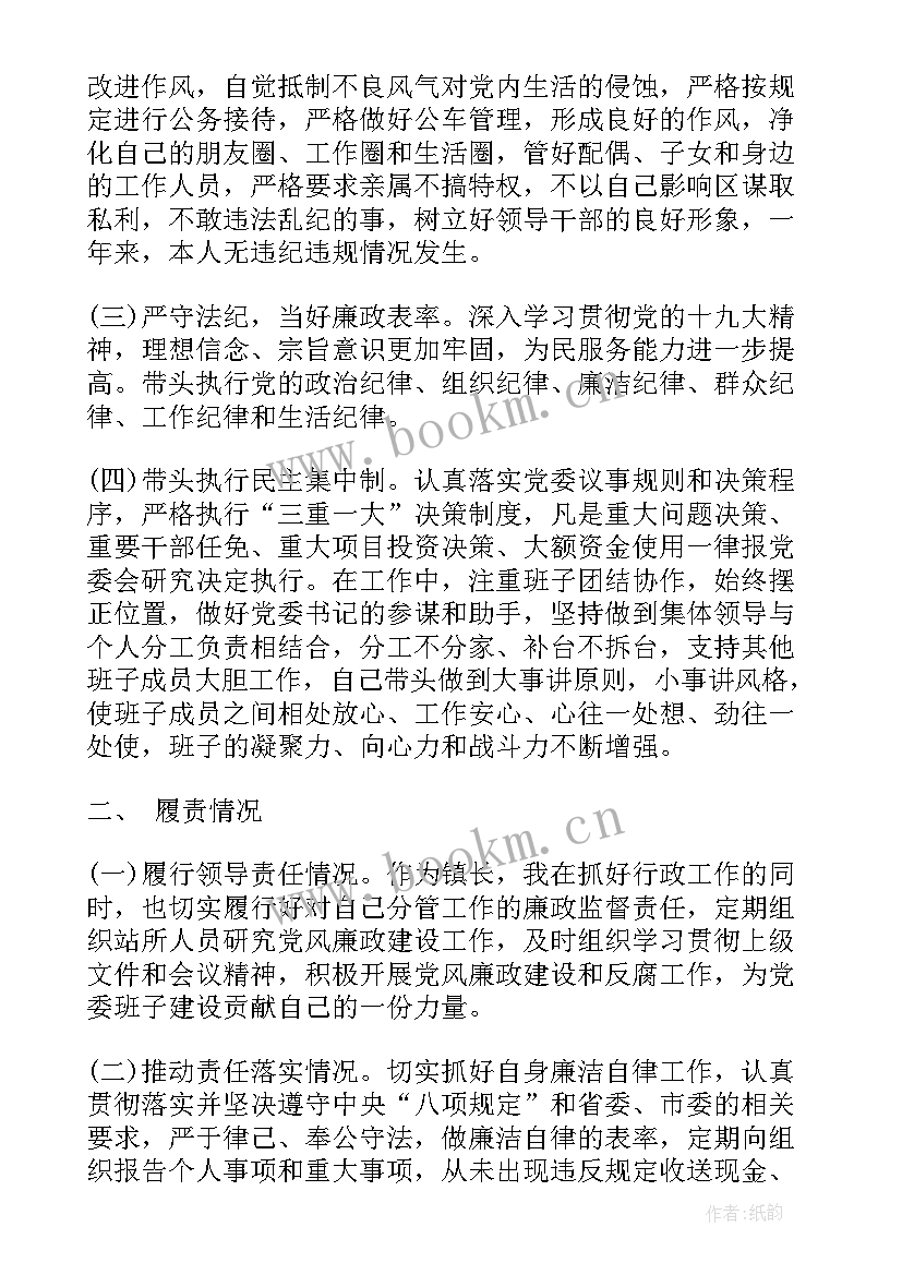 最新述职报告的思路和思路(实用5篇)