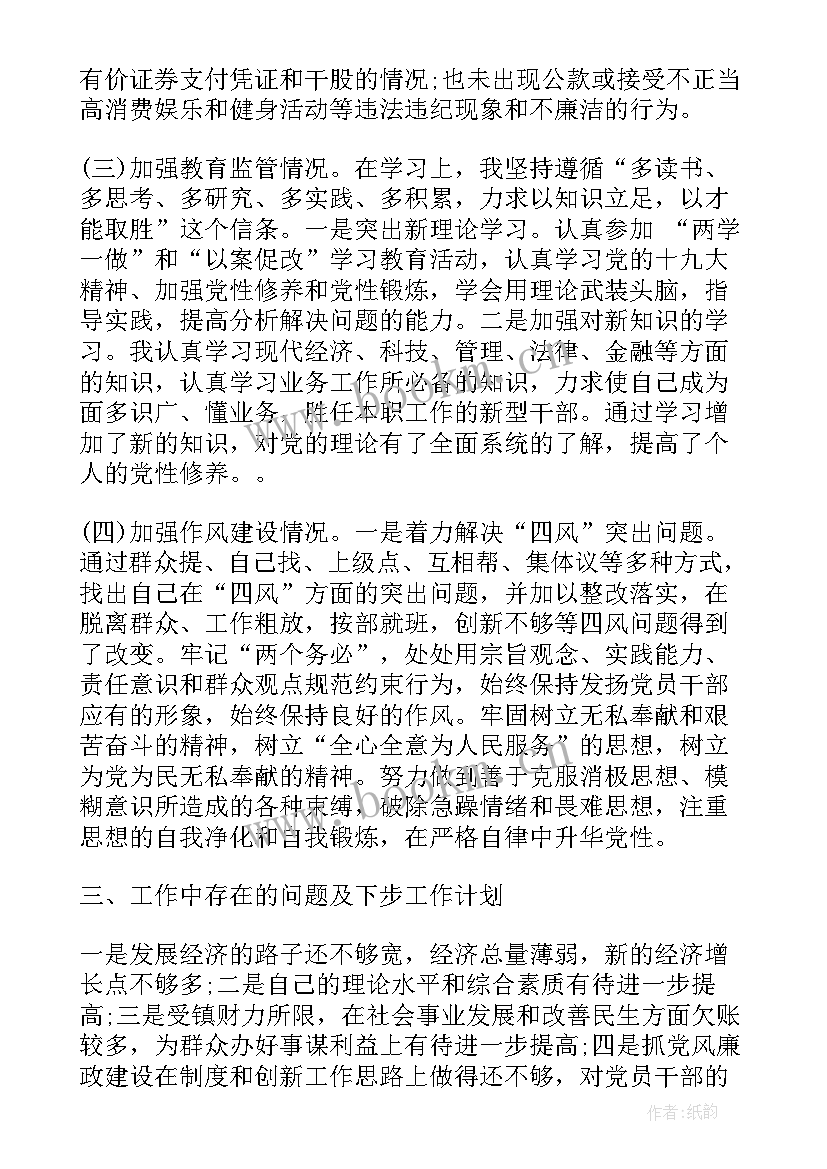 最新述职报告的思路和思路(实用5篇)