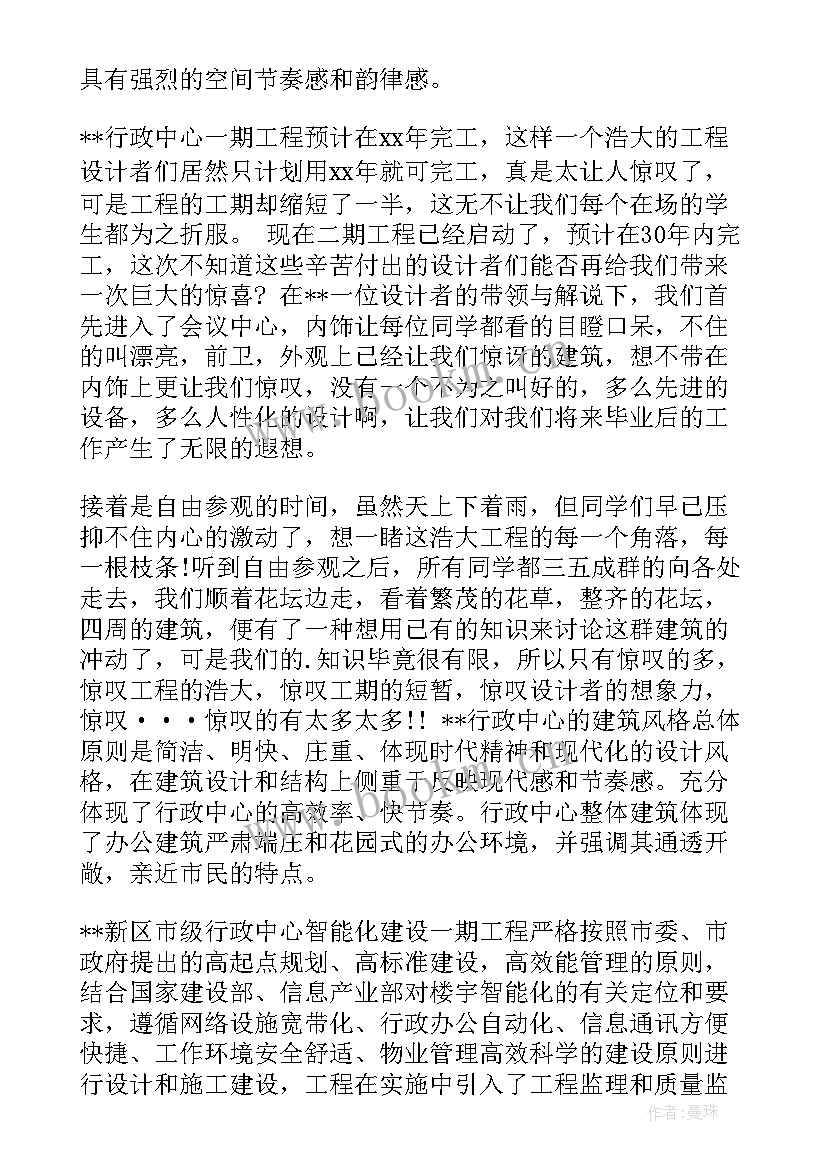 最新大学专业认识报告论文 大学生专业认识的实习报告(优质5篇)