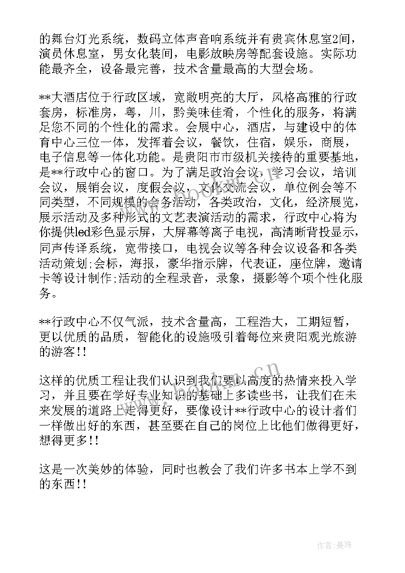 最新大学专业认识报告论文 大学生专业认识的实习报告(优质5篇)