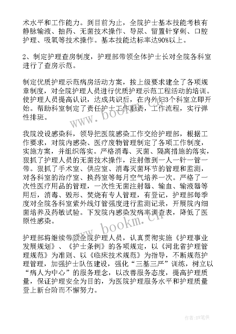 2023年医院后勤科长述职报告 医院主任述职报告(模板9篇)