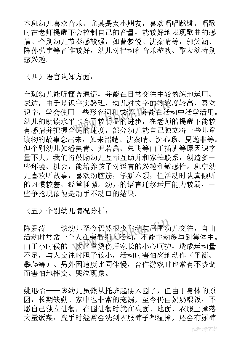 最新大班学期工作计划第二学期 大班第二学期工作计划(大全10篇)