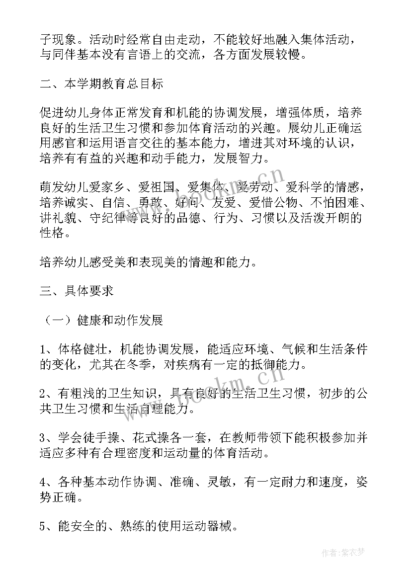 最新大班学期工作计划第二学期 大班第二学期工作计划(大全10篇)