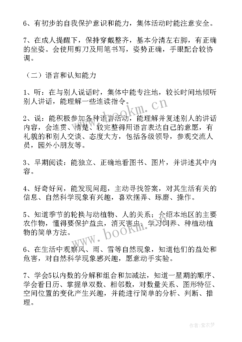 最新大班学期工作计划第二学期 大班第二学期工作计划(大全10篇)