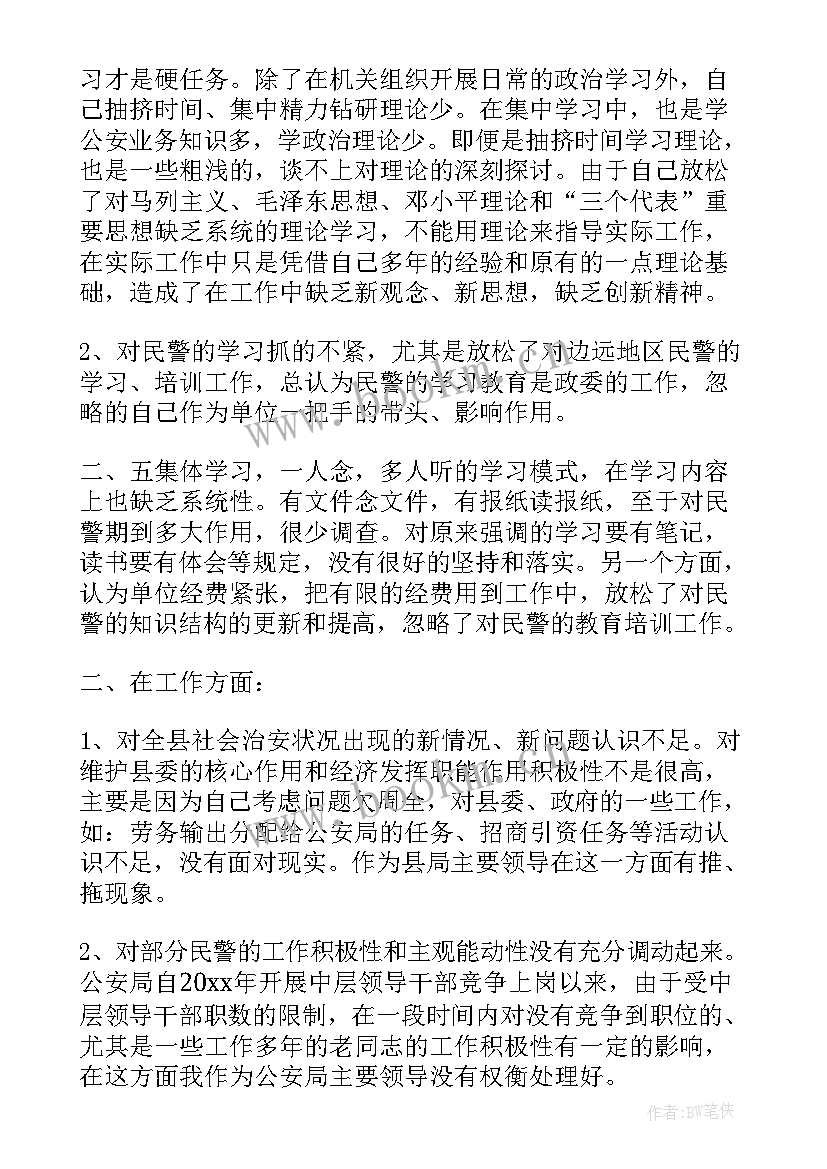 2023年党员个人问题及整改清单表 党员个人问题清单及整改措施方案(优秀9篇)