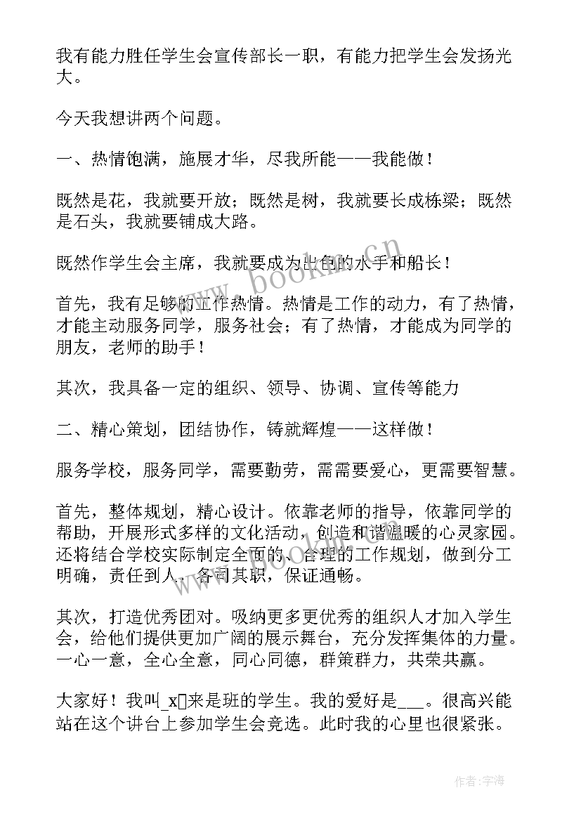 大学生面试流程步骤 大学生面试自我介绍简历(模板5篇)