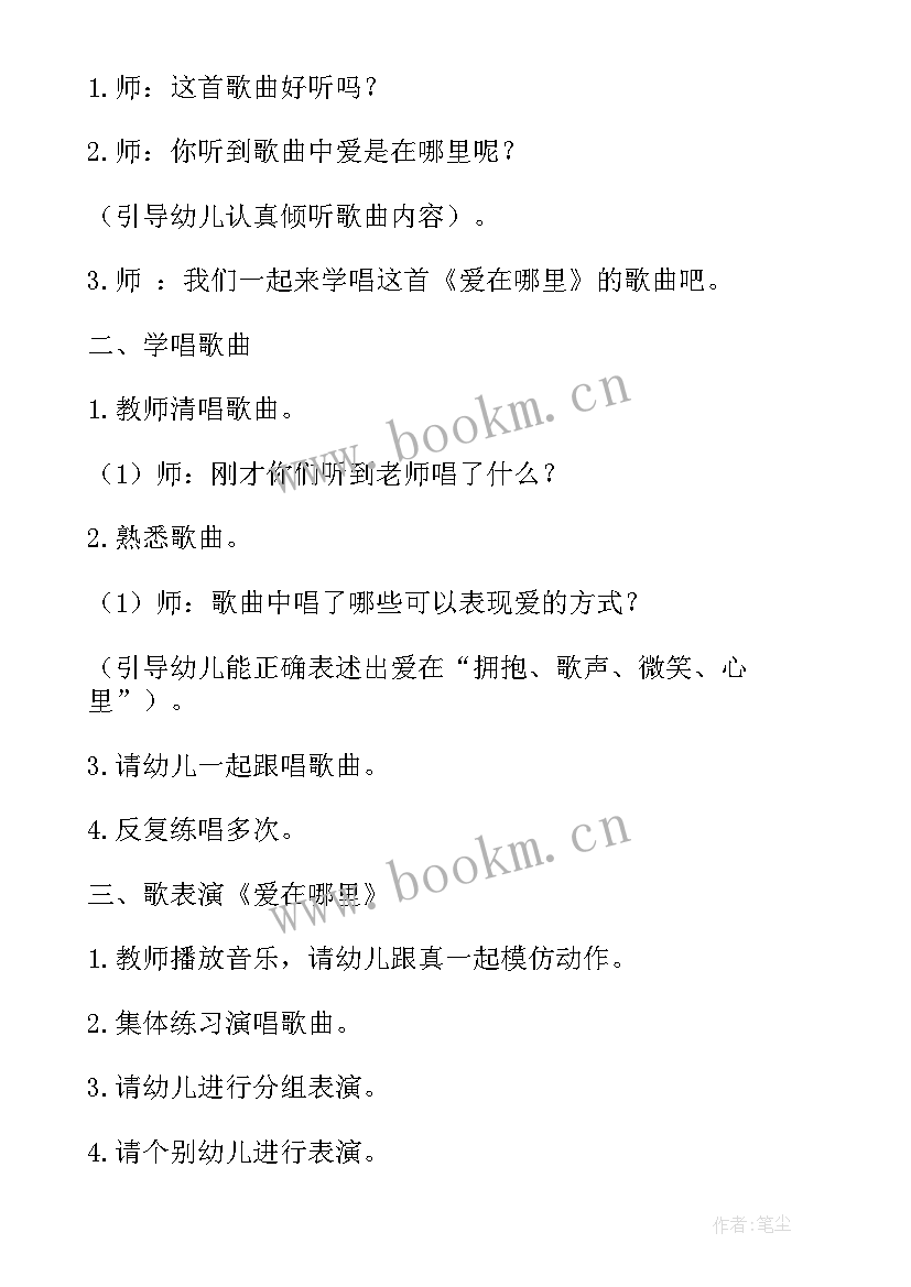 2023年小班找瓶盖区域教案反思 健康活动小班心得体会教案(汇总6篇)