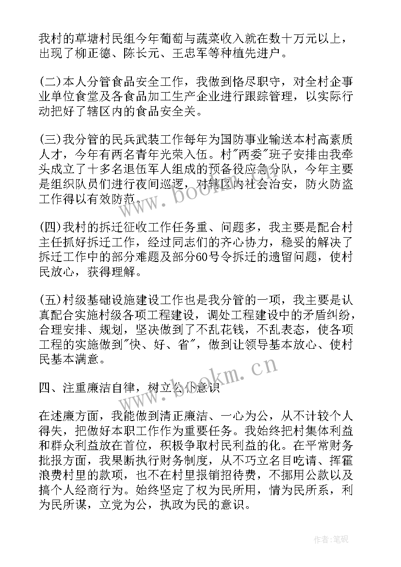 工会帮扶干部述职报告总结(大全5篇)