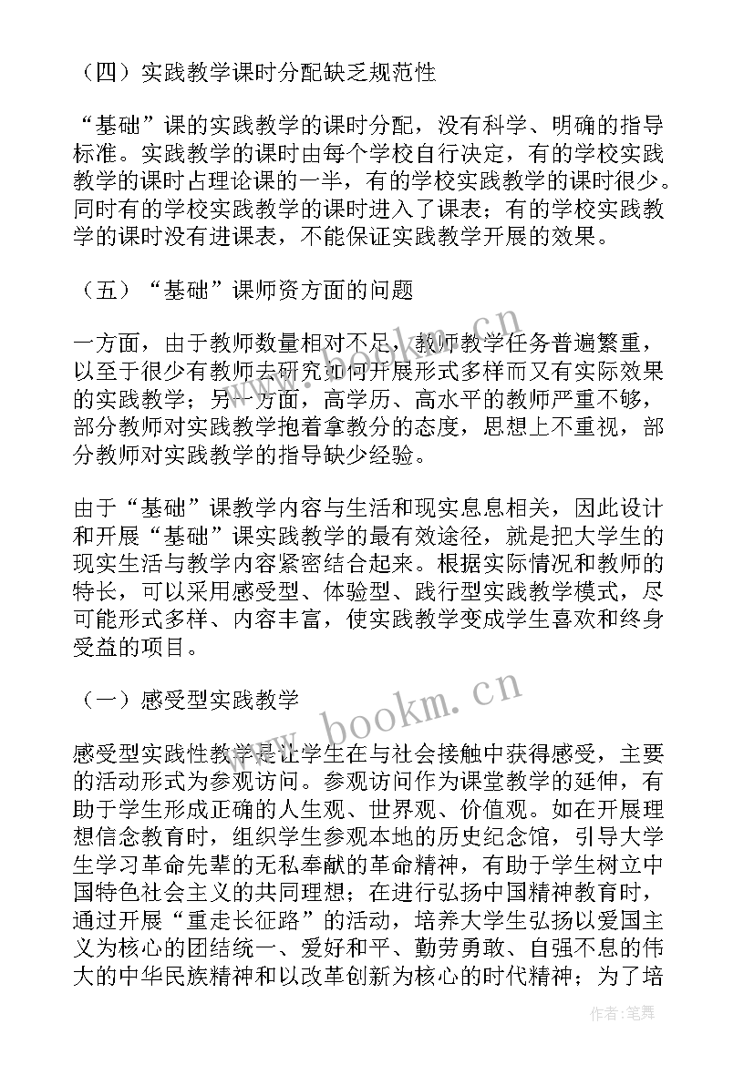 思想道德修养爱国的论文 思想道德修养论文(优秀5篇)