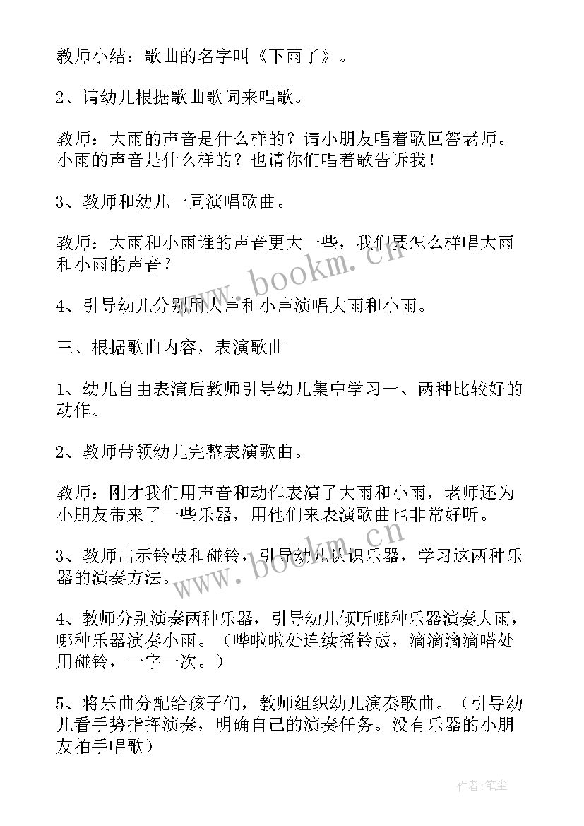 2023年小班音乐活动好朋友教案活动延伸(实用10篇)