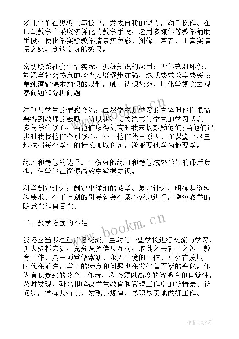 2023年高中老师工作总结备课(汇总5篇)