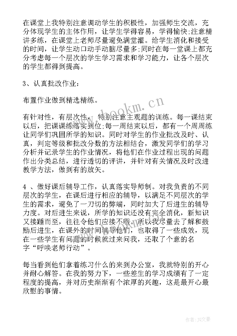 2023年高中老师工作总结备课(汇总5篇)