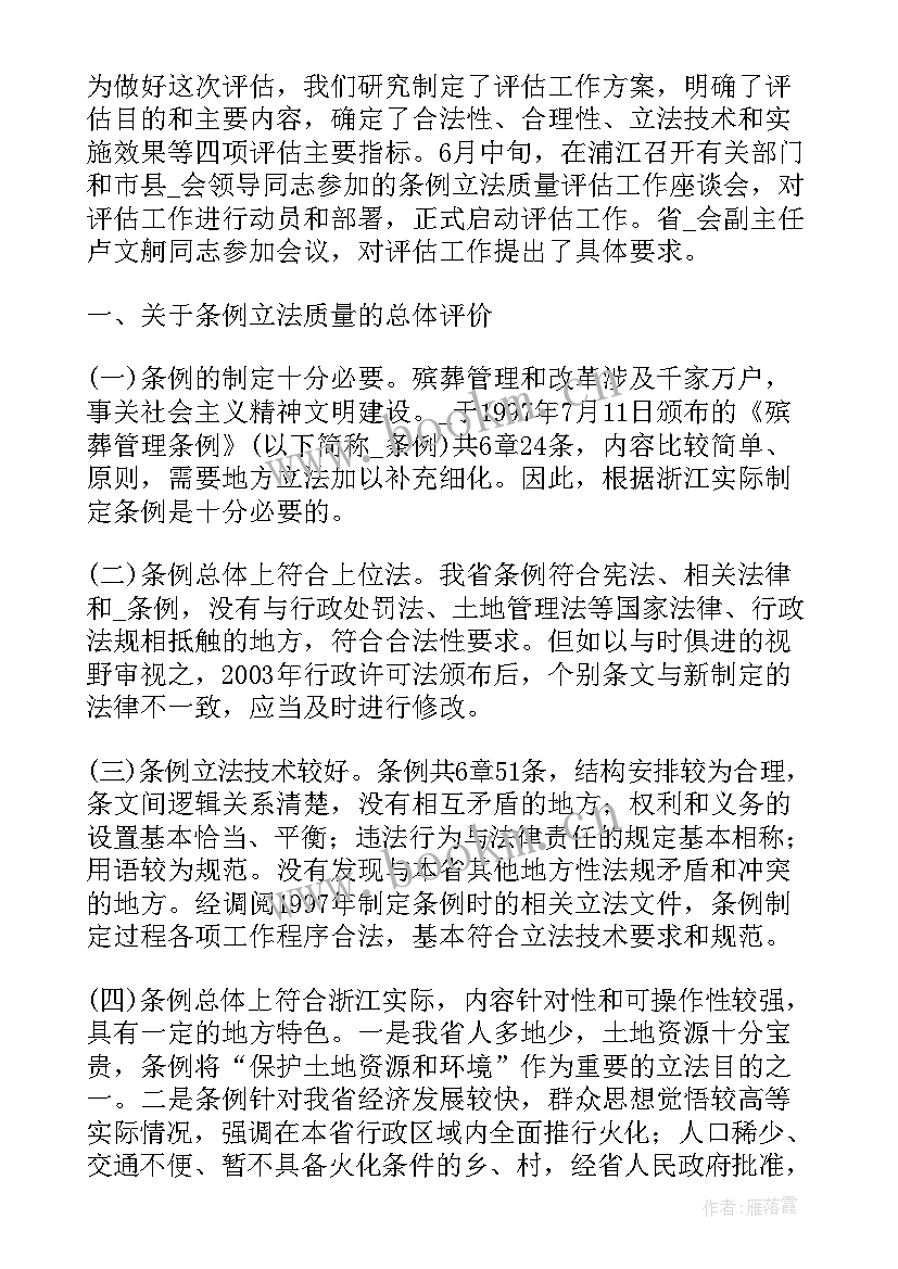 2023年监理单位评估报告填写(通用5篇)