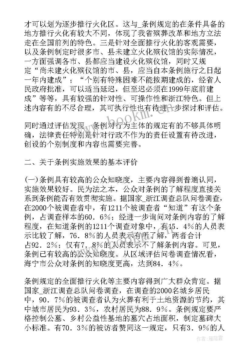 2023年监理单位评估报告填写(通用5篇)