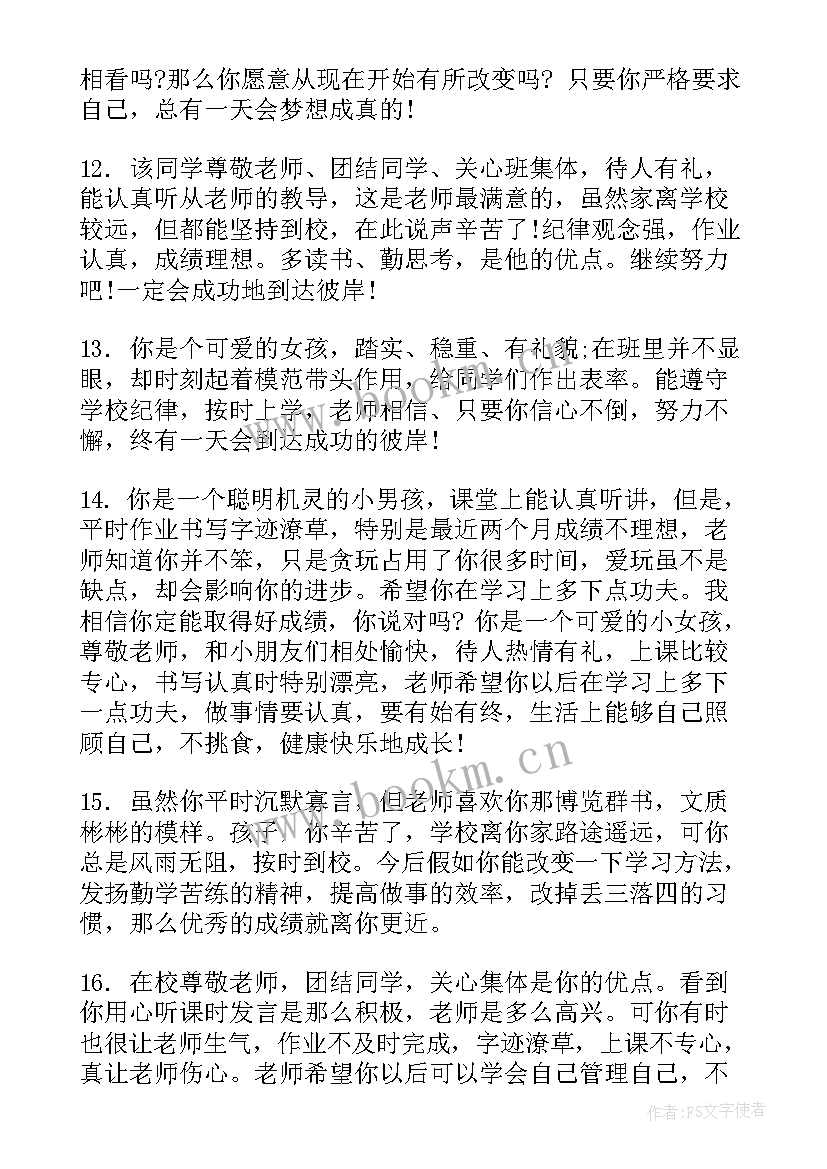 教科版小学五年级科学实验报告单(通用5篇)