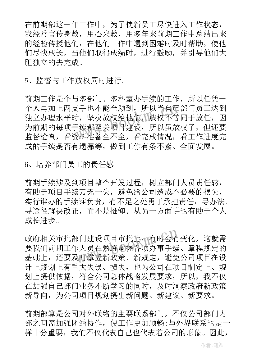 2023年导游部经理半年工作总结 公司经理述职报告(大全8篇)