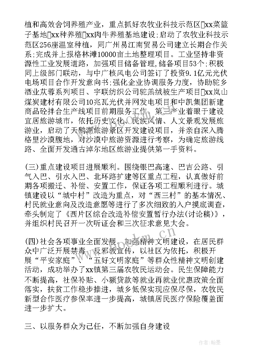 老干部活动开展情况的报告(实用5篇)