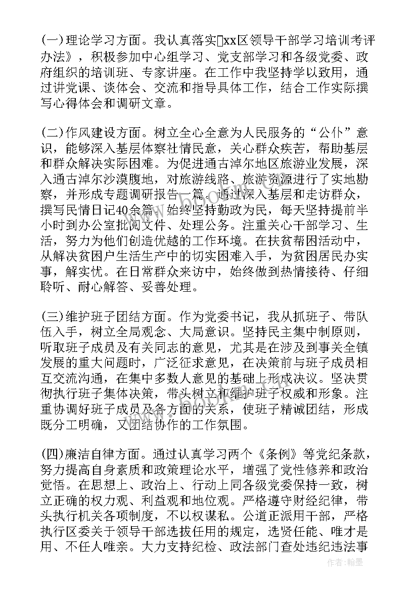 老干部活动开展情况的报告(实用5篇)