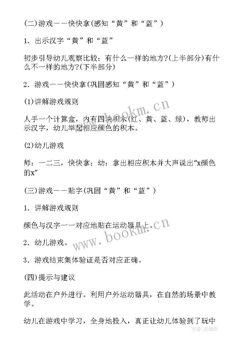 小班语言教案树叶 小班语言活动反思(大全6篇)