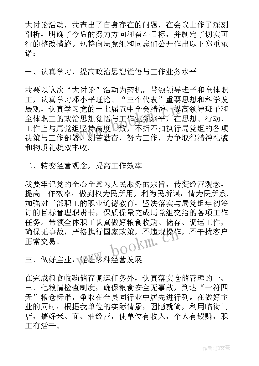 最新党组织公开承诺情况 党组织公开承诺书(模板9篇)