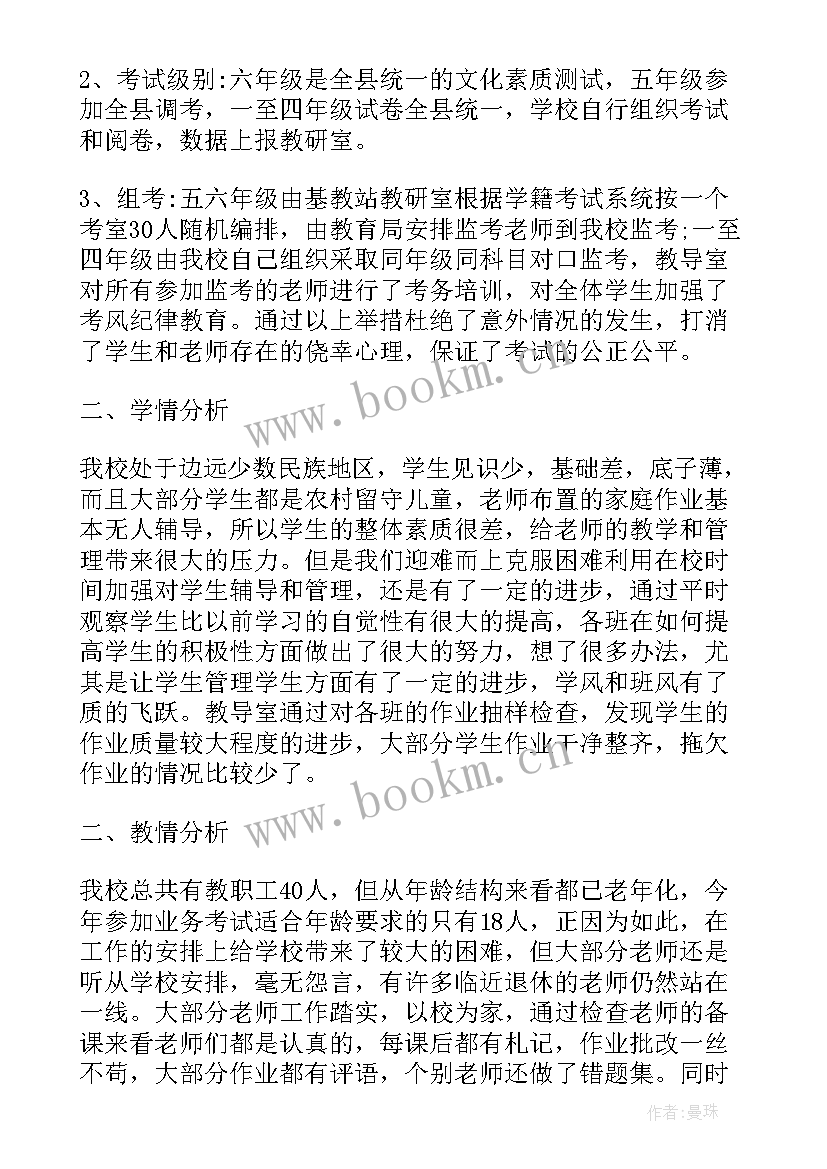 北京大学毕业生就业质量报告 青岛大学年度毕业生就业质量分析报告(优质5篇)