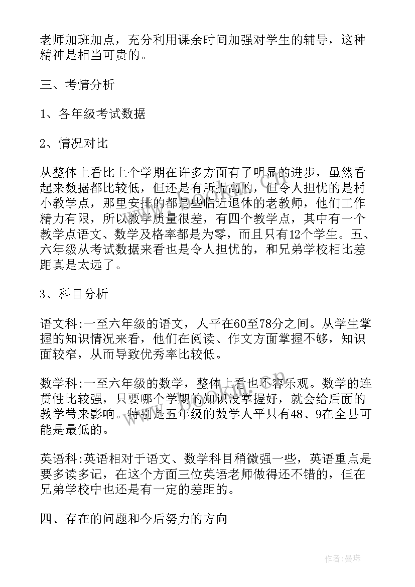 北京大学毕业生就业质量报告 青岛大学年度毕业生就业质量分析报告(优质5篇)