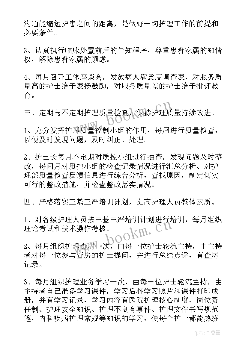 最新护理工作总结(通用5篇)