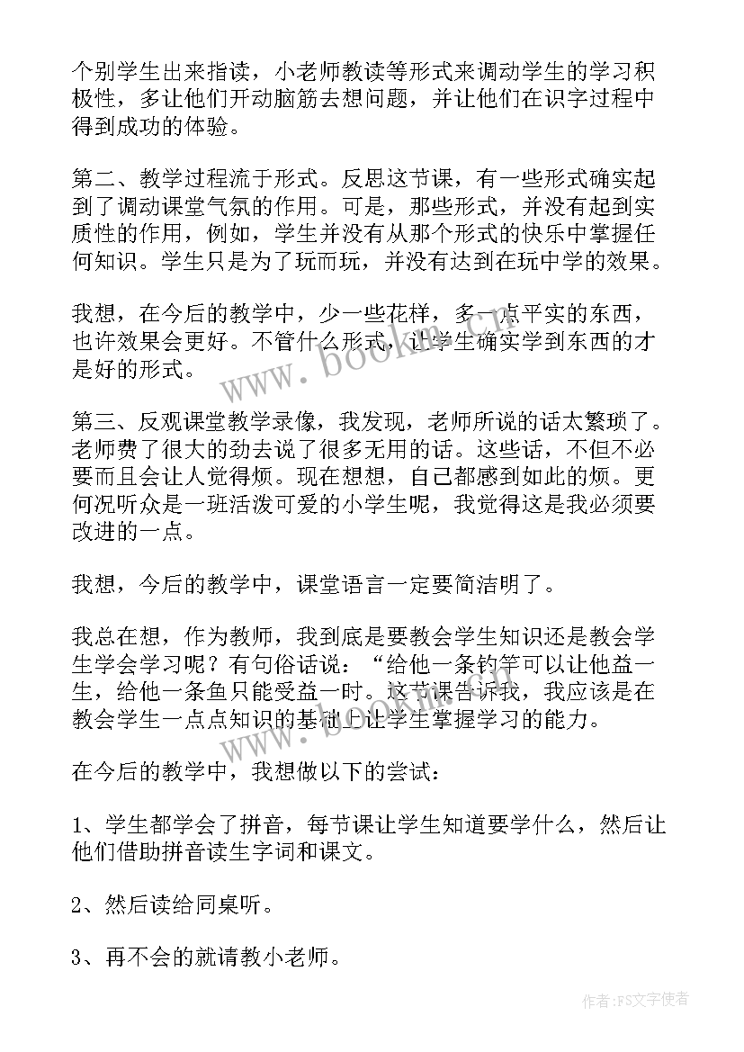 2023年天窗第一课时教学反思(通用9篇)