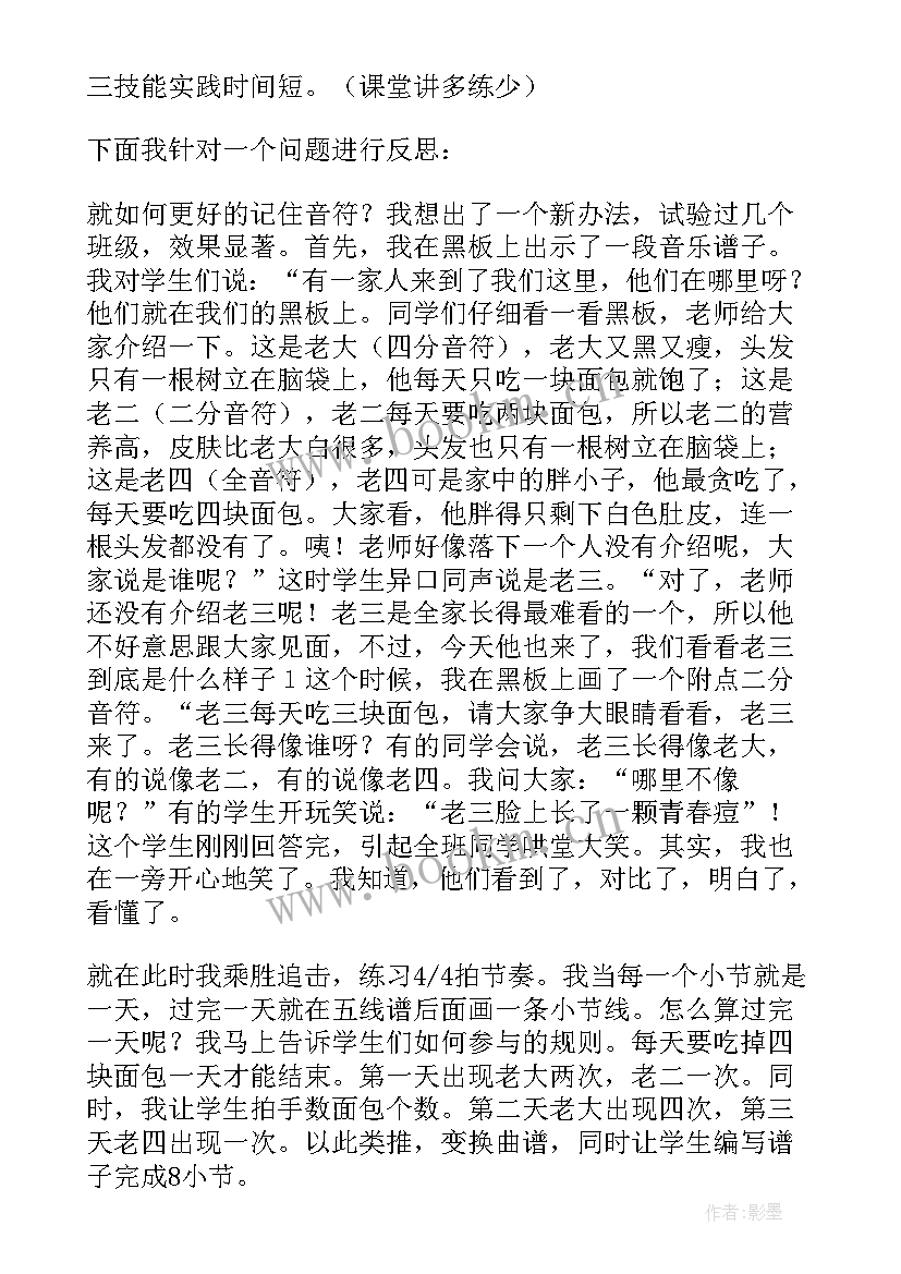 最新音乐火车开了教学反思(通用7篇)